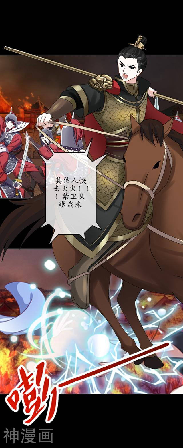 龙吟韩漫全集-第19话 祭天无删减无遮挡章节图片 